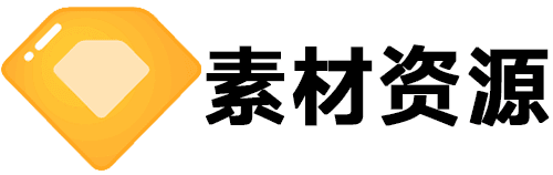 素材資源網(wǎng)-免費(fèi)高質(zhì)量素材分享站